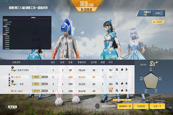 CF魅影透视自瞄软件效果